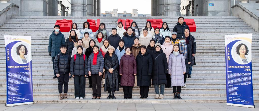 beat365官方网站外国语学院成功举办“大模型在外语类科研中的应用”工作坊