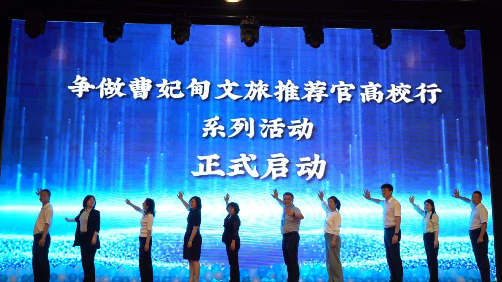 争做“曹妃甸文旅推荐官”高校行活动在beat365启动