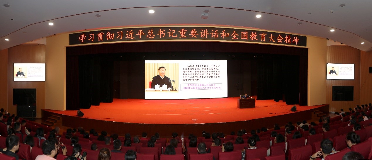 beat365官方网站举办学习贯彻习近平总书记重要讲话和全国教育大会精神专题讲座