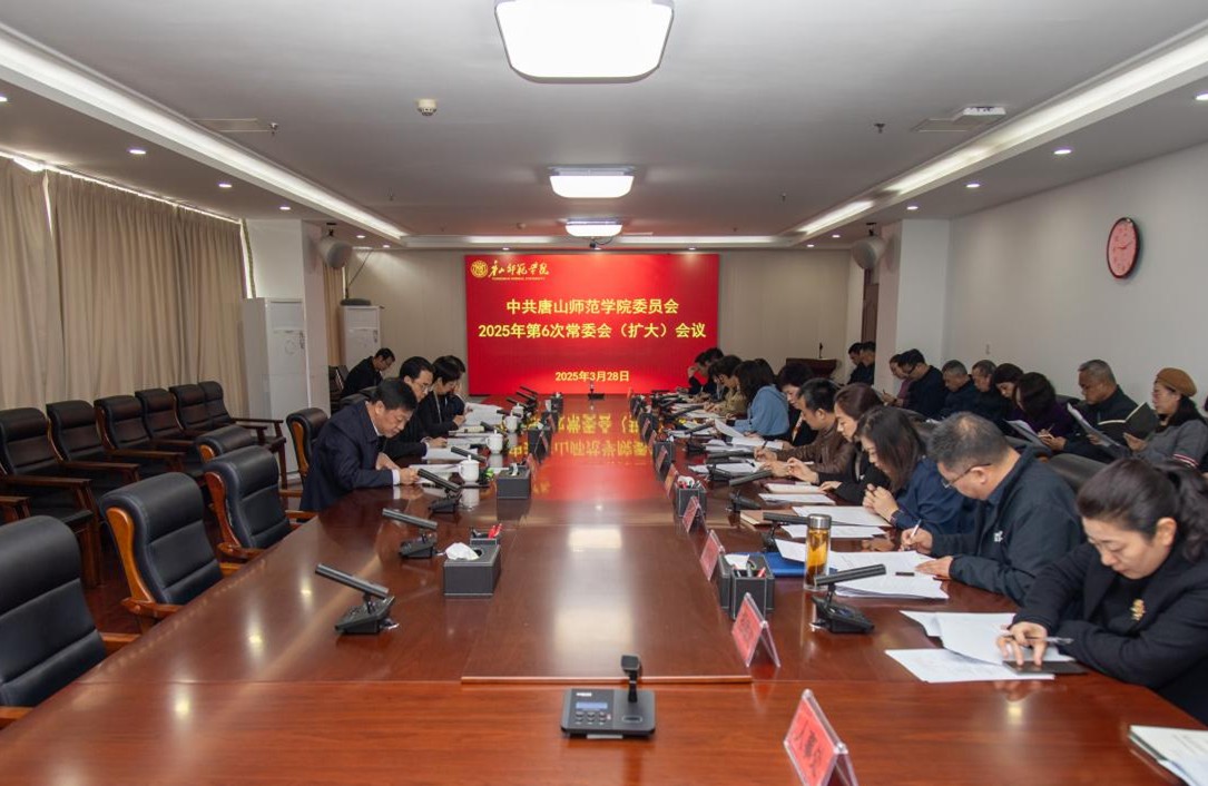 beat365官方网站党委常委会召开会议研究部署  深入贯彻中央八项规定精神学习教育工作