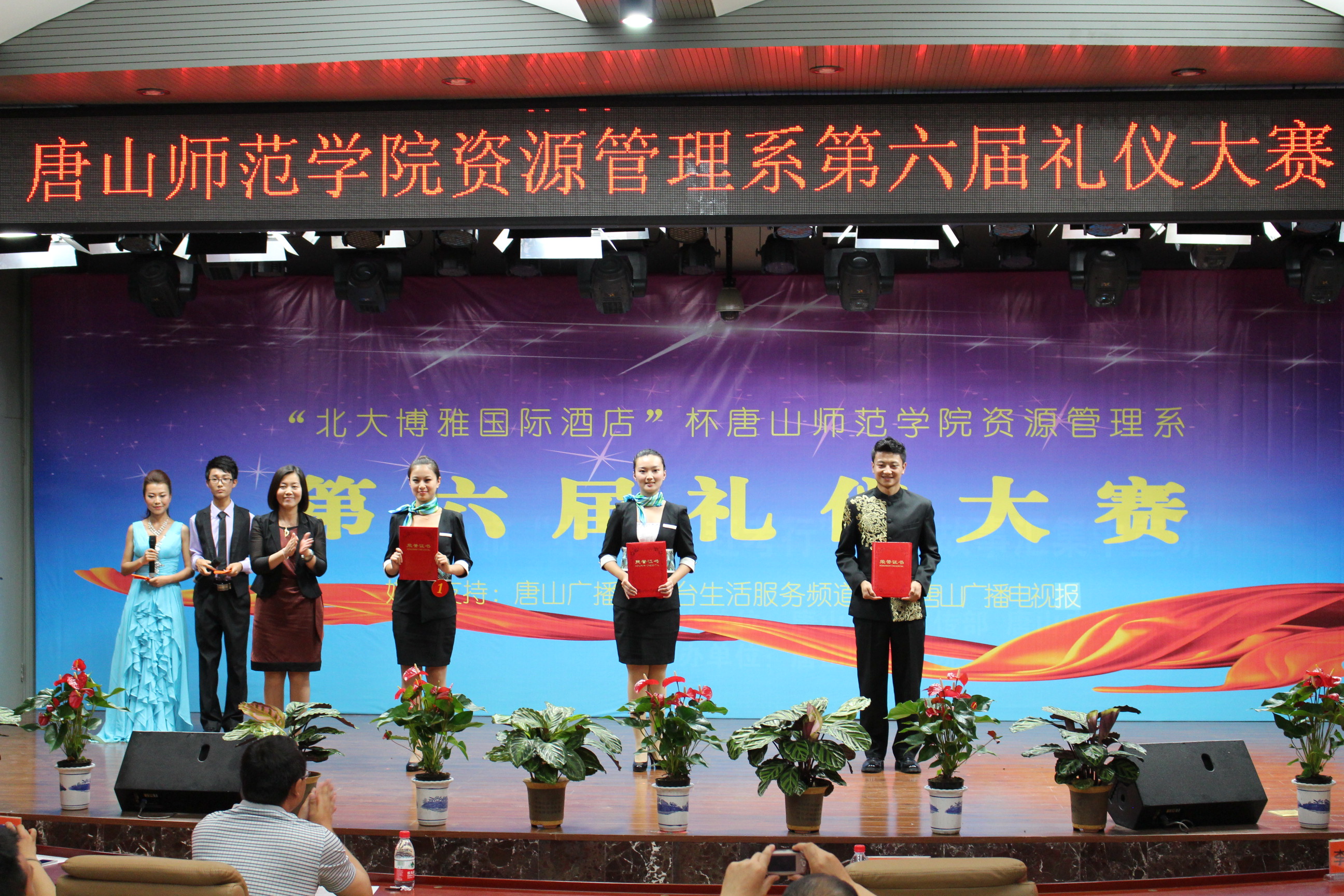 beat365举办第六届礼仪大赛