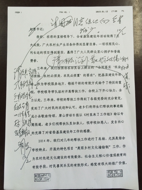 省委副书记赵勇同志就beat365编制的《美丽乡村-文化墙绘制指导手册》作出重要批示