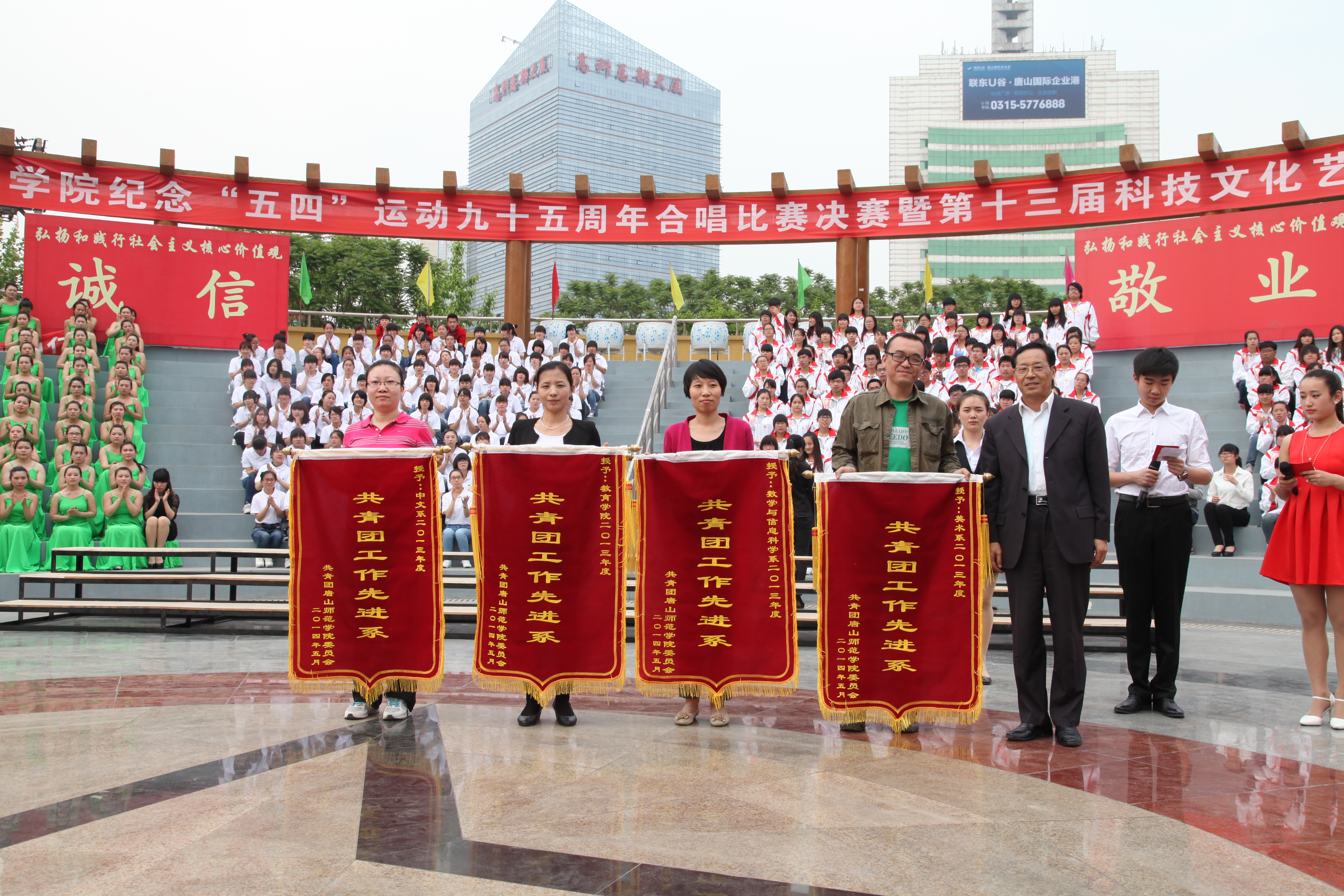 beat365举办纪念五四运动95周年合唱比赛决赛暨第13届科技文化艺术节开幕式