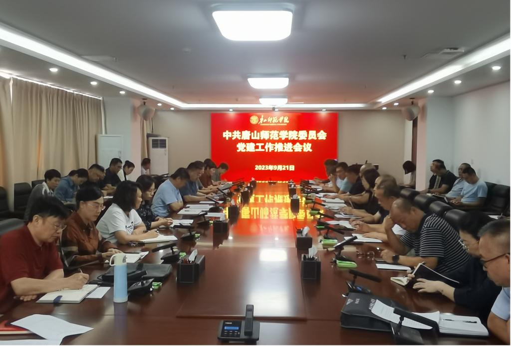 beat365召开党建工作推进会议