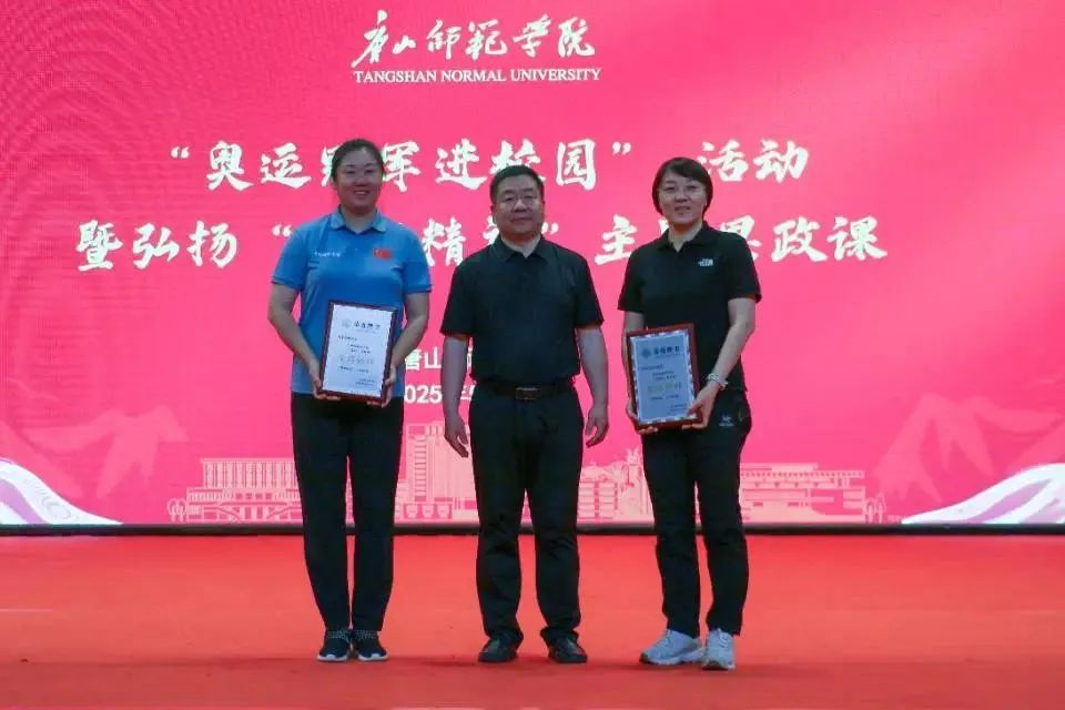 beat365官方网站开展“奥运冠军进校园”活动 女排精神赋能思政课