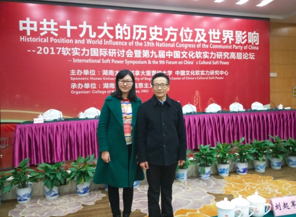 beat365社会科学部赵雪老师应邀参加2017文化软实力国际研讨会并发表主题演讲